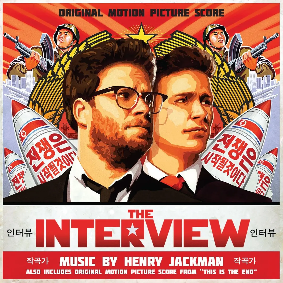 The Interview / This Is The End: Original Soundtracks By Henry Jackman 1