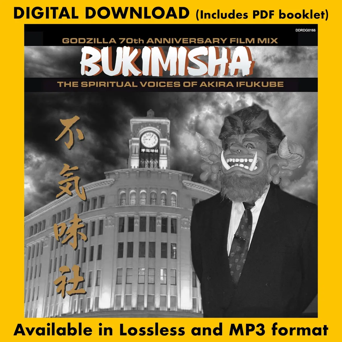 Bukimisha: Godzilla 70Th Anniversary Film Mix - The Spiritual Voices Of Akira Ifukube 1
