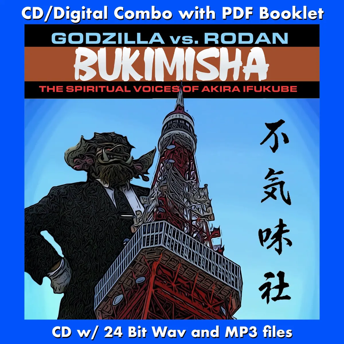 Bukimisha: Godzilla Vs. Rodan - The Spiritual Voices Of Akira Ifukube 1