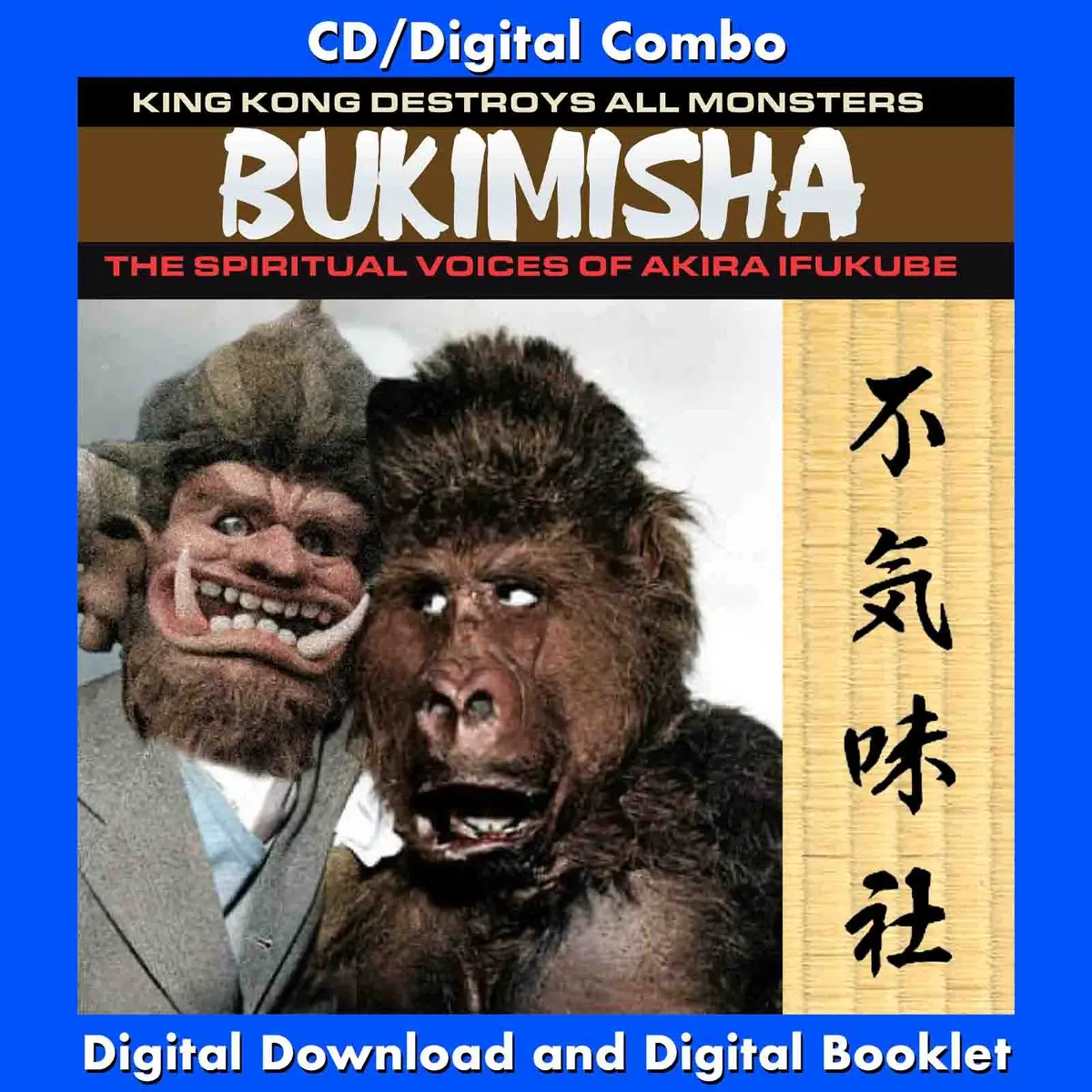 Bukimisha: King Kong Destroys All Monsters 1