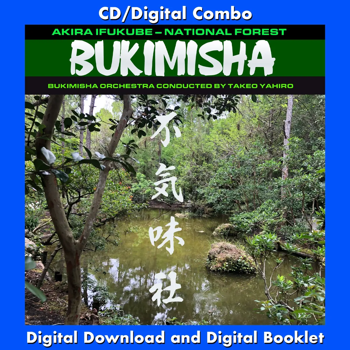 Bukimisha: Akira Ifukube - National Forest - Bukimisha Orchestra Conducted By Takeo Yahiro 1