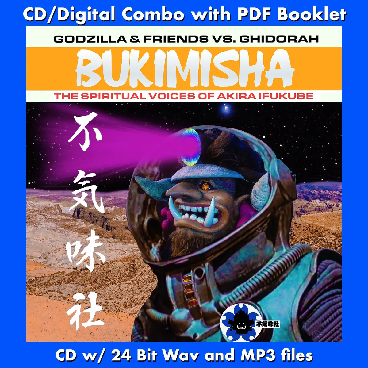 Bukimisha: Godzilla & Friends Vs. Ghidorah - The Spiritual Voices Of Akira Ifukube 1