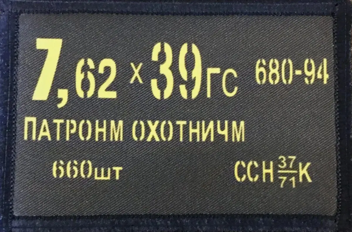 Ak47 Ammo Can Morale Patch 1
