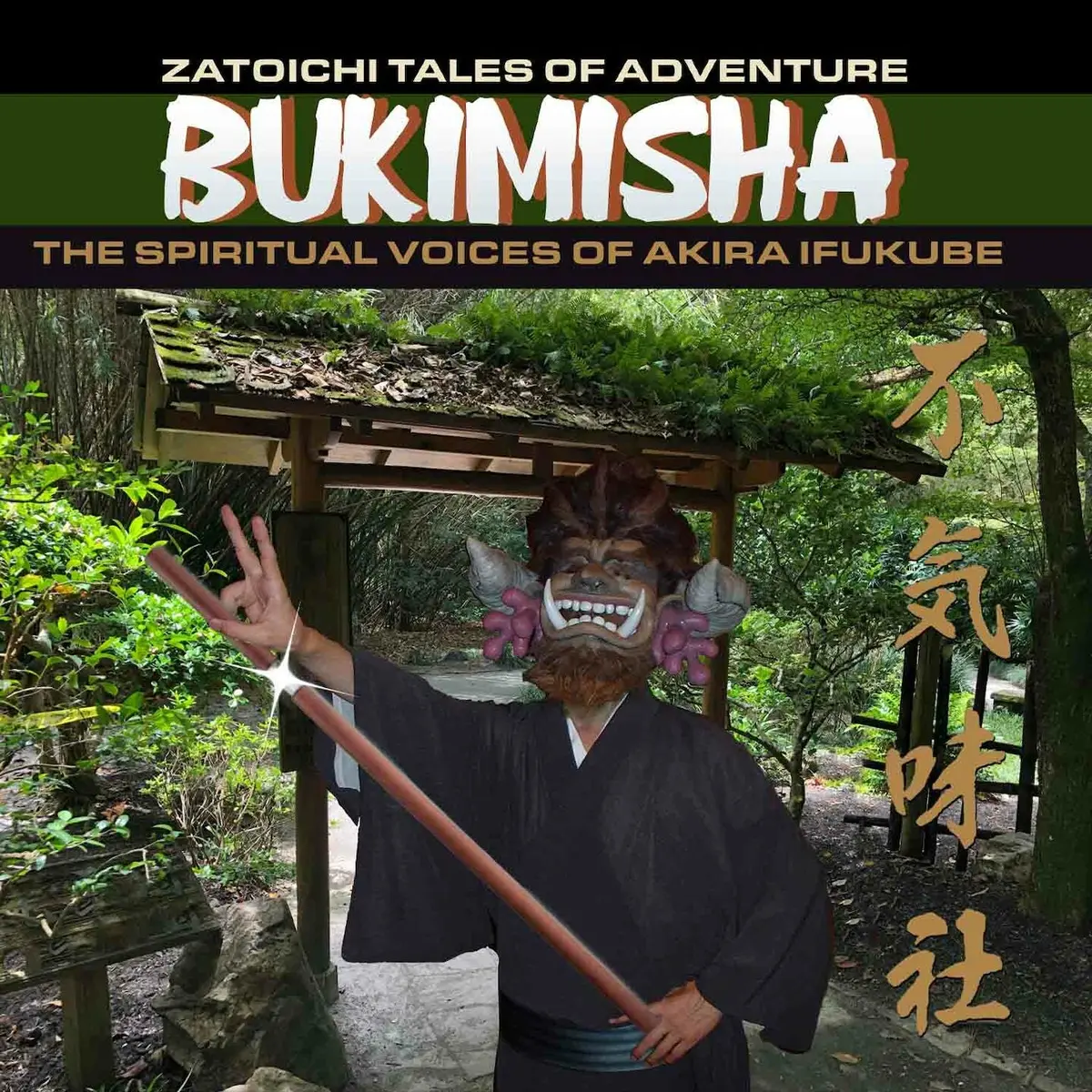 Zatoichi On The Road 1