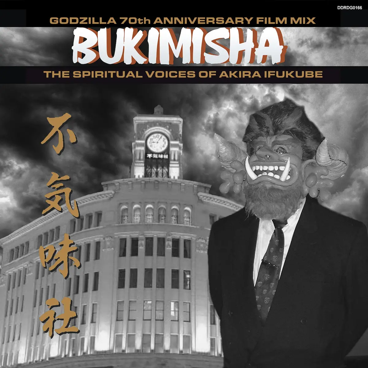 Godzilla King Of Monsters Main Title _Us Version_ 1