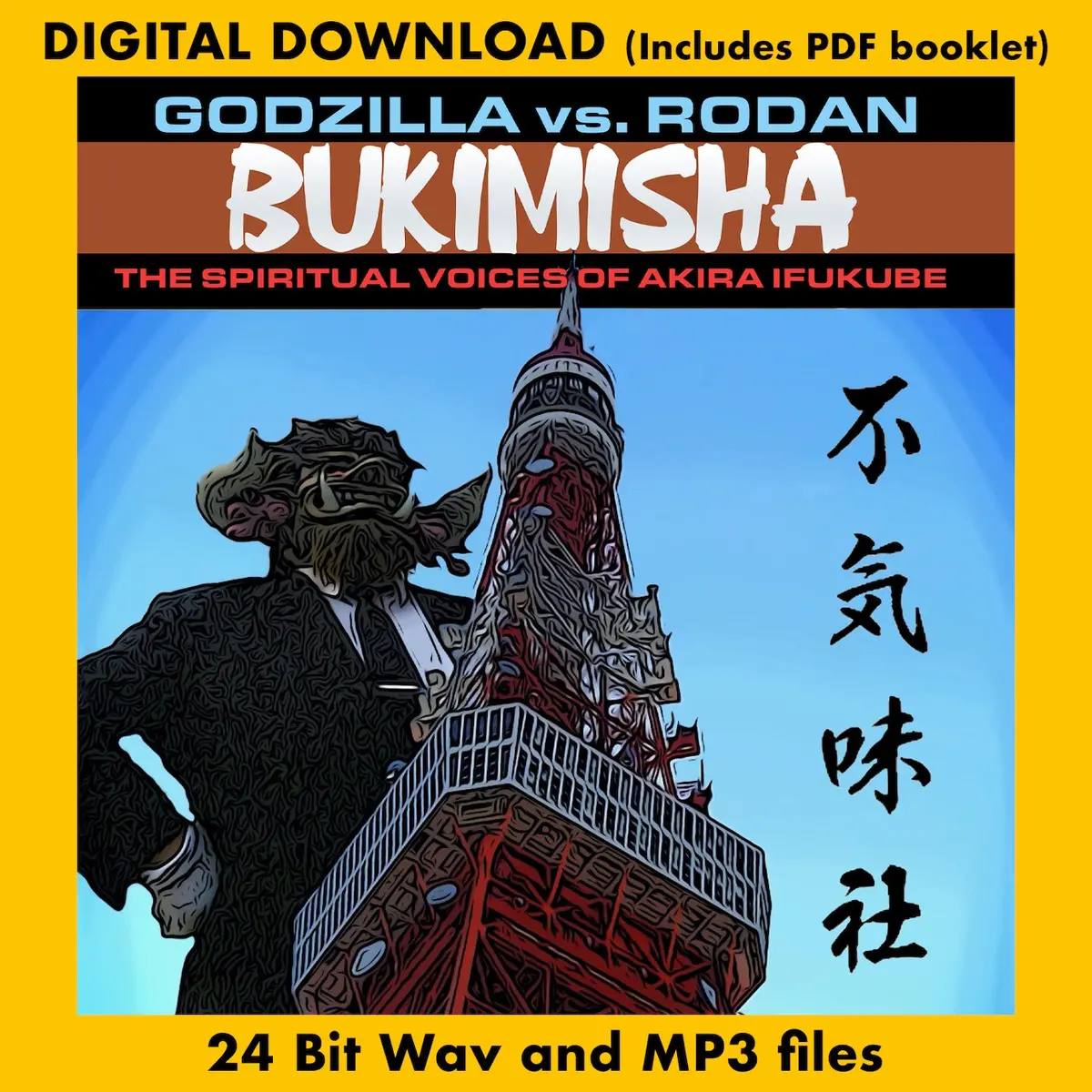 Bukimisha: Godzilla Vs. Rodan - The Spiritual Voices Of Akira Ifukube 1