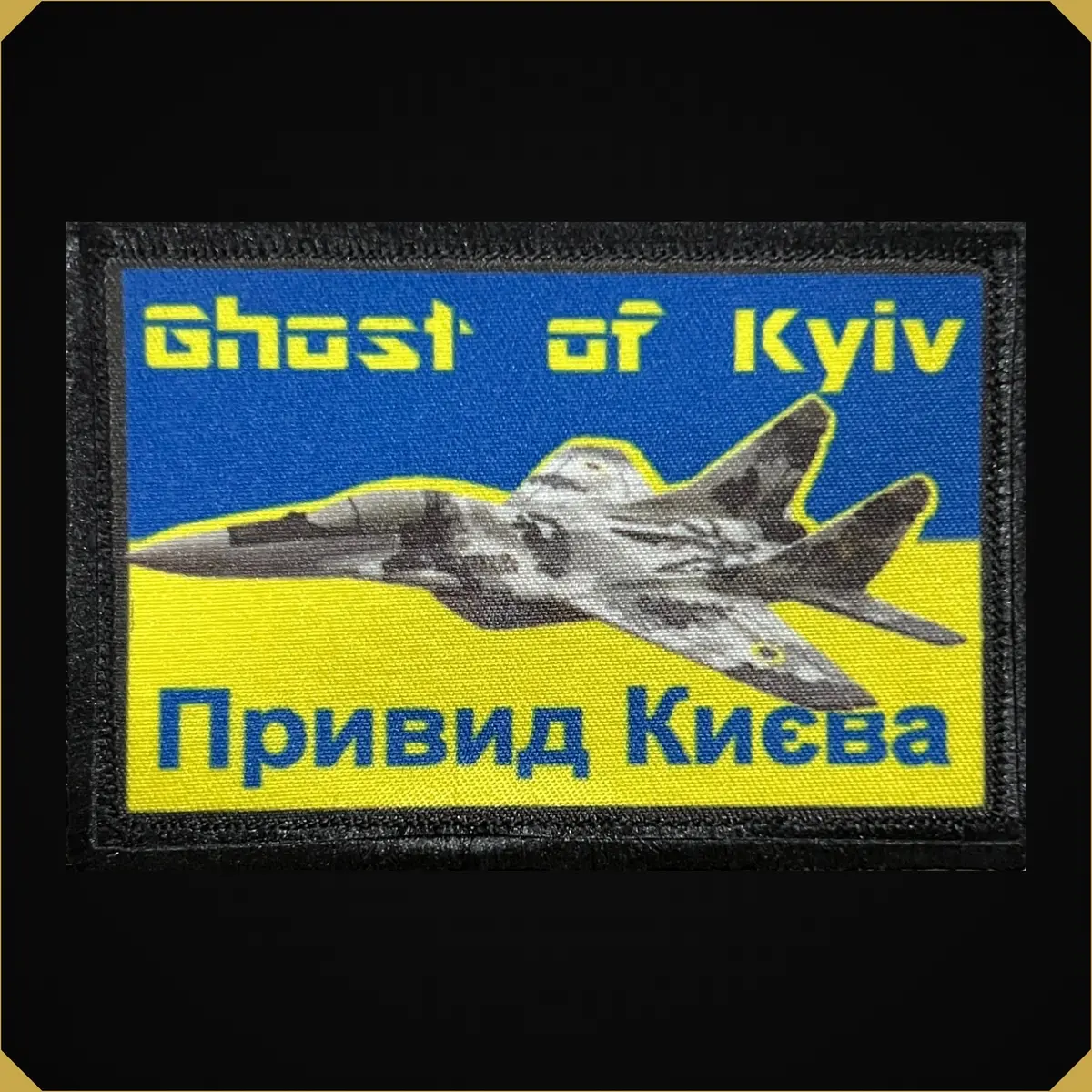 Ghost Of Kyiv Mig 29 Ukraine Morale Patch 1