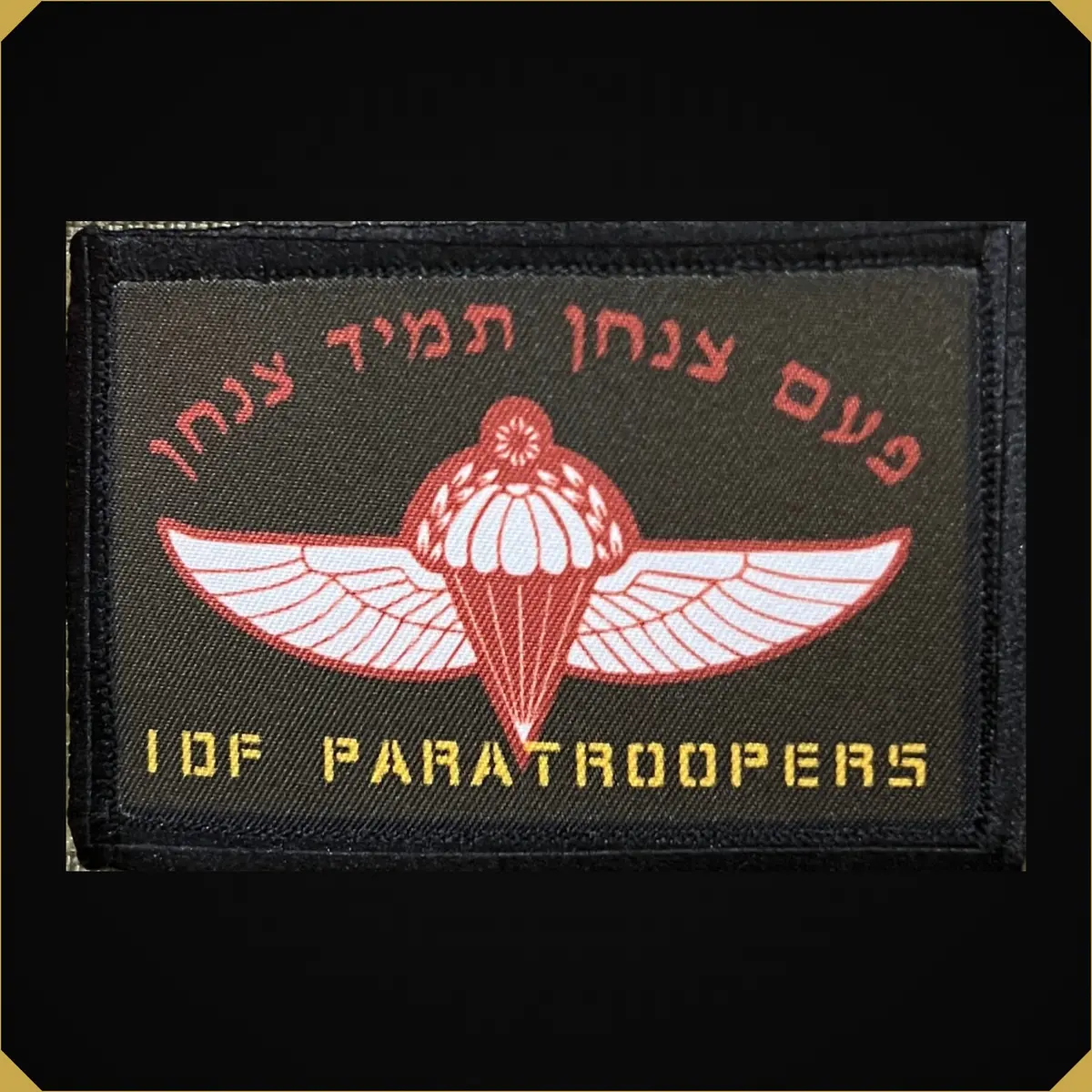 Idf Paratroopers Israel Morale Patch 1