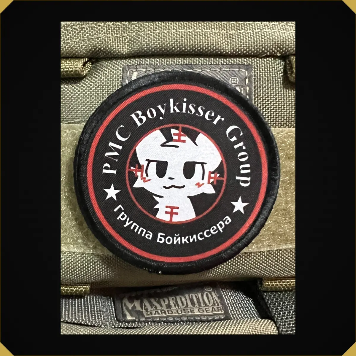 Pmc Boykisser Meme Morale Patch 1
