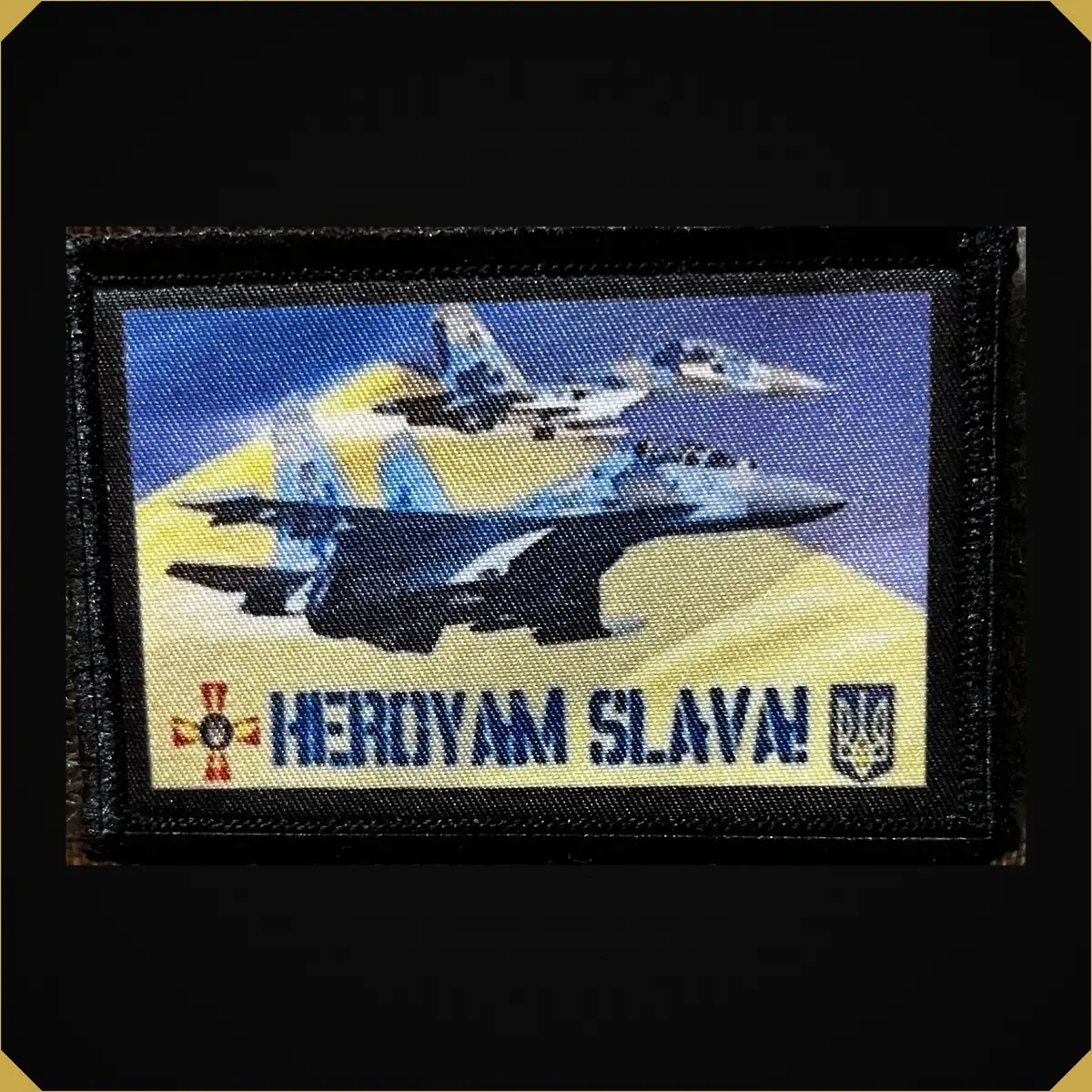 Postage Stamp Glory To The Heroes Ukraine Morale Patch 1