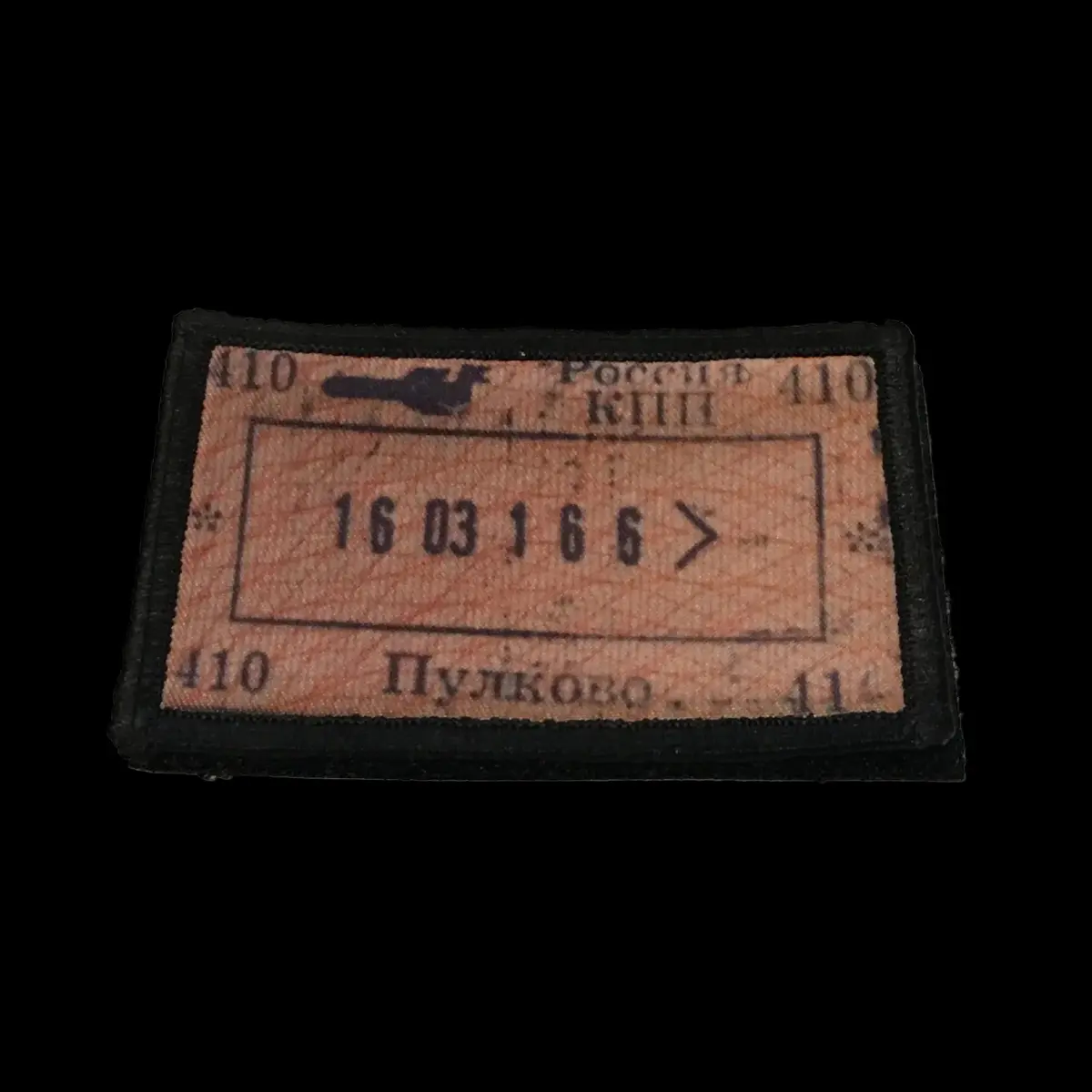 Russian Passport Stamp Morale Patch 1