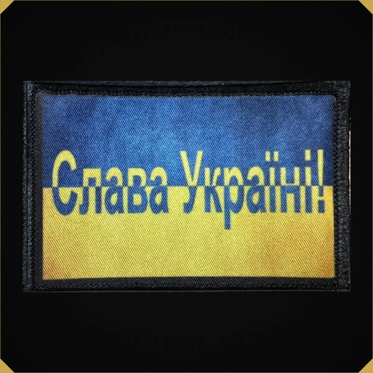 Slava Ukraini! Ukraine Flag Morale Patch 1