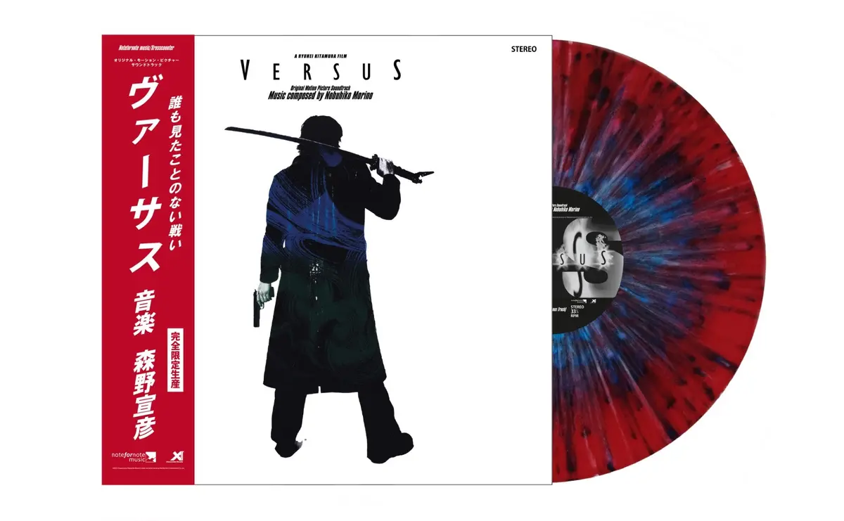 Versus Original Soundtrack By Nobuhiko Morino (Vinyl Lp) 1