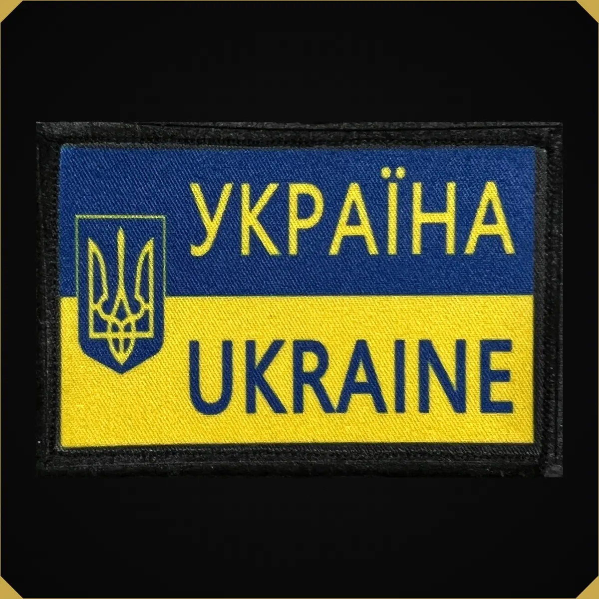 Ukraine Border Sign Morale Patch 1